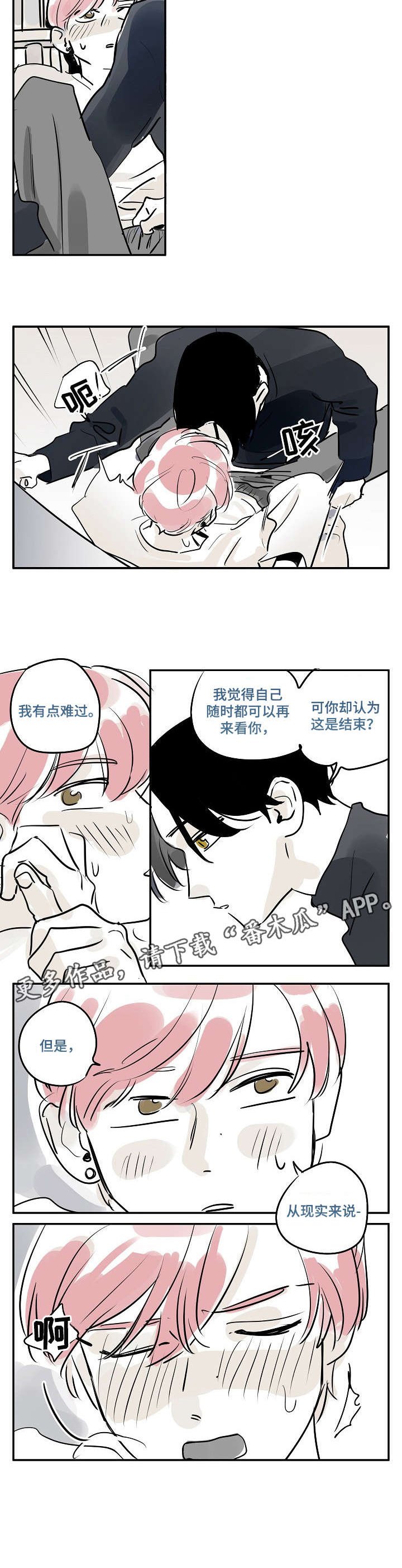 第30章：无所谓