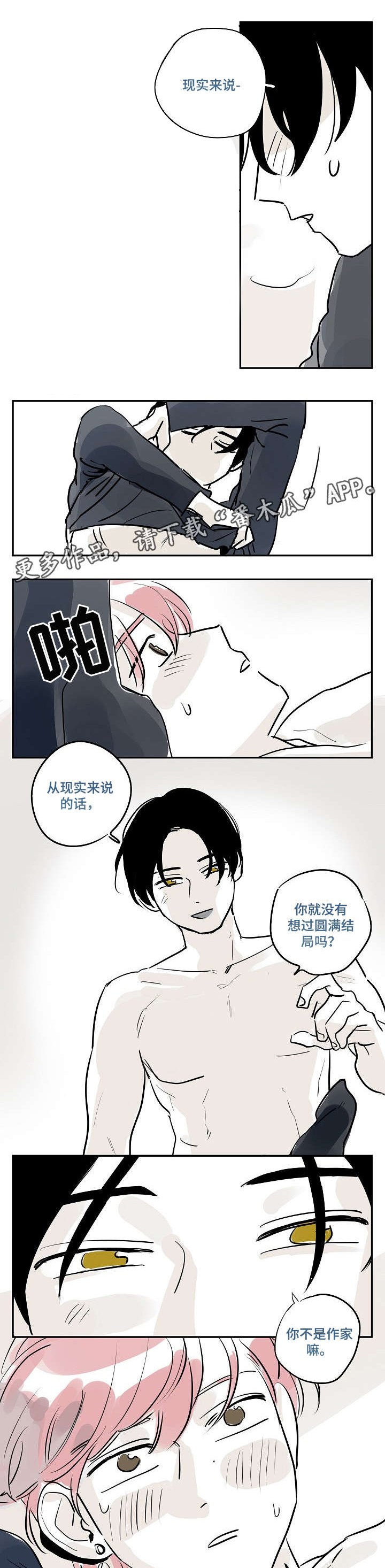 第30章：无所谓