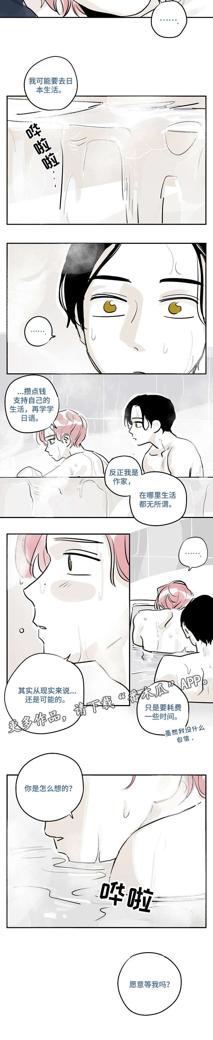 第30章：无所谓
