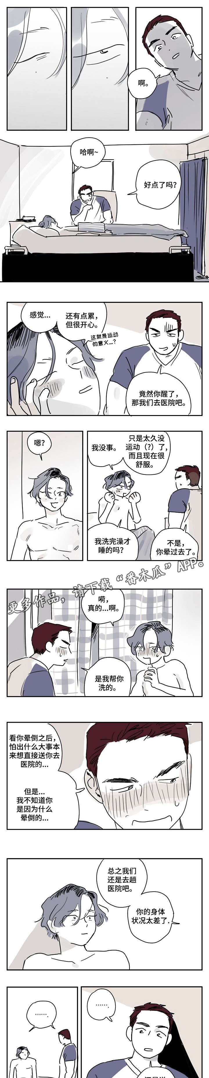 第4章：原因