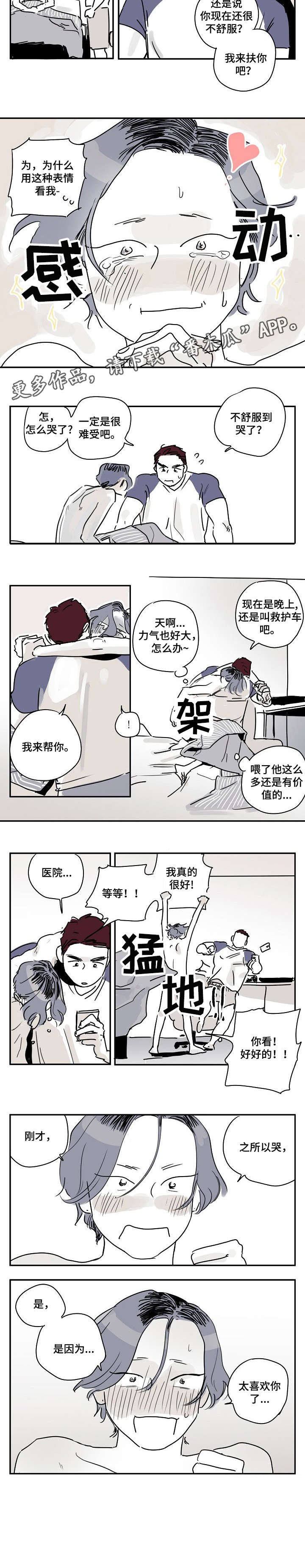 第4章：原因