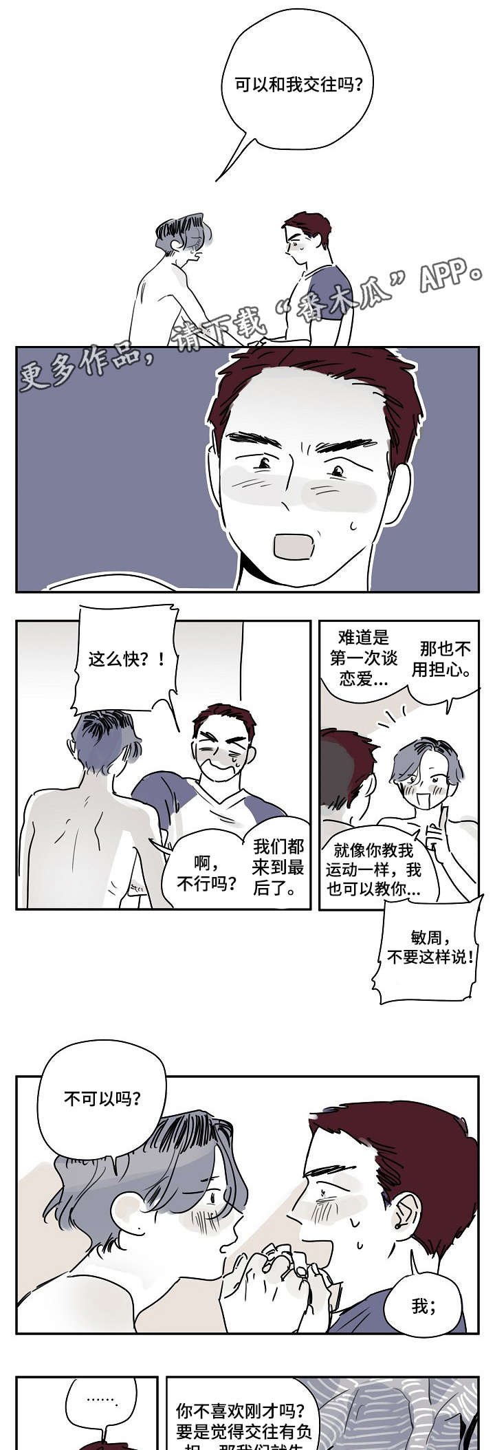 第5章：科长