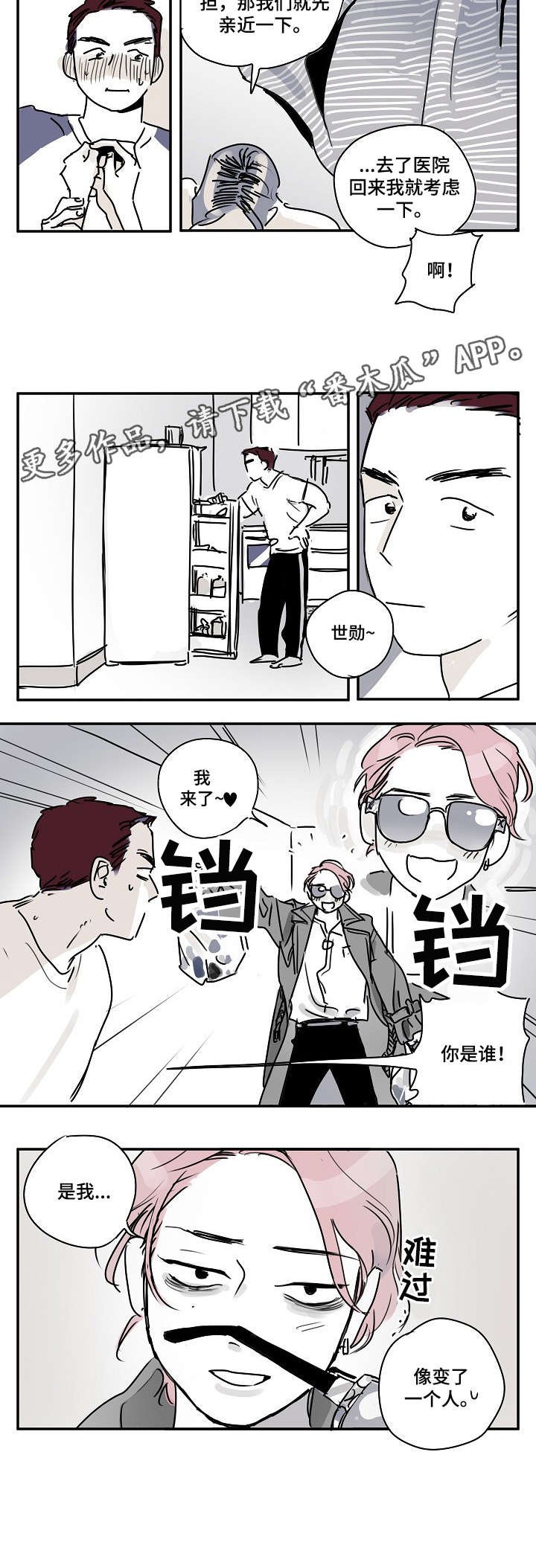 第5章：科长
