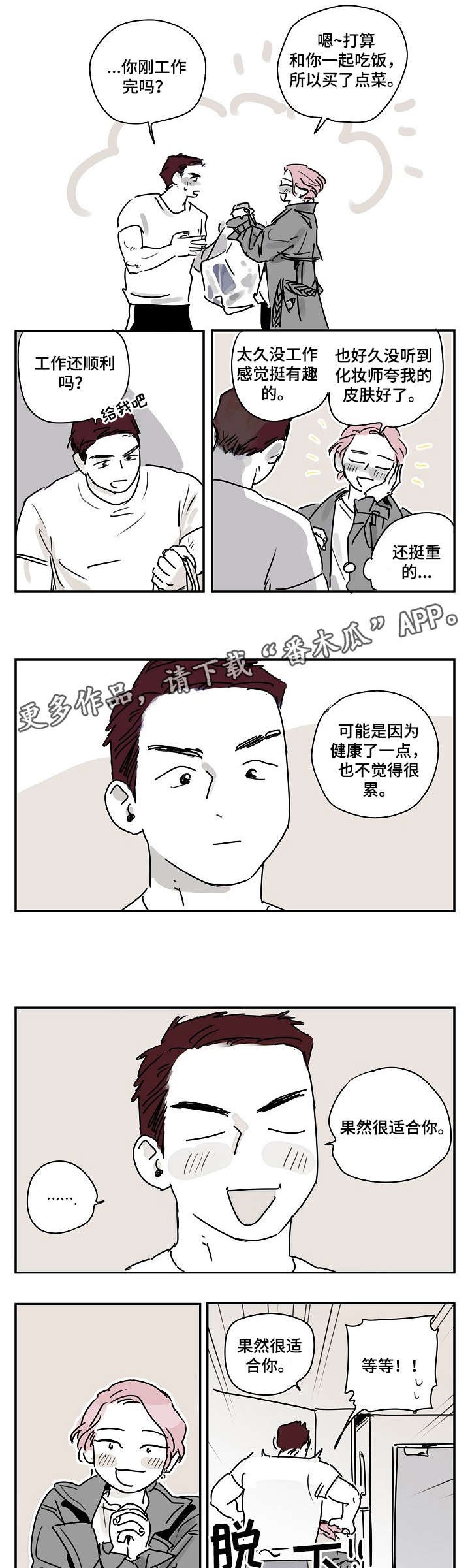 第5章：科长