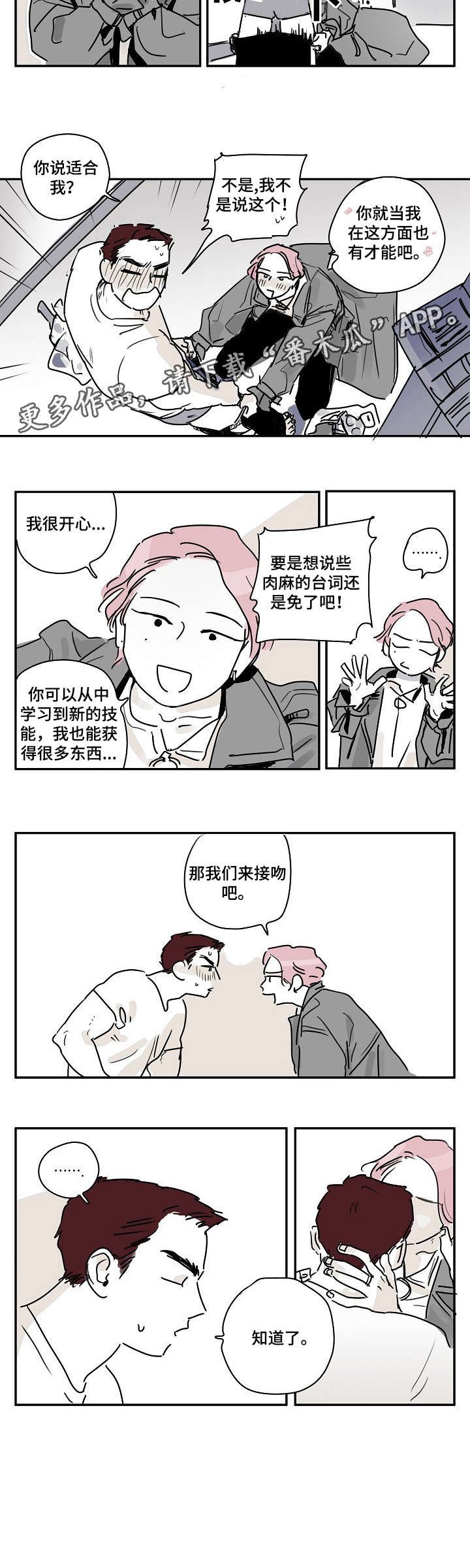 第5章：科长