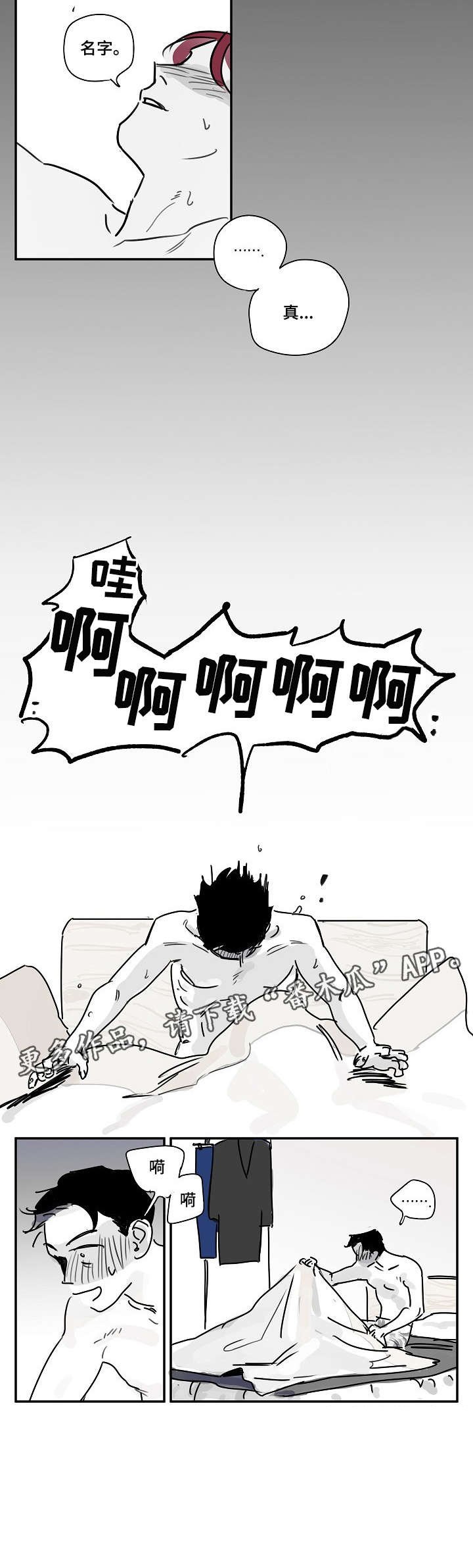 第5章：科长