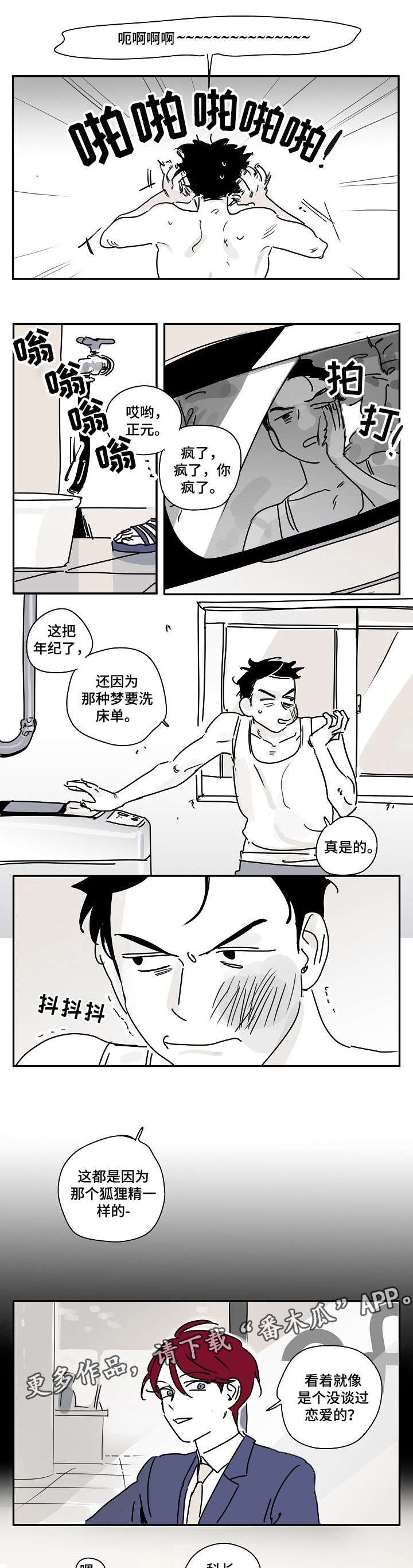 第6章：帅