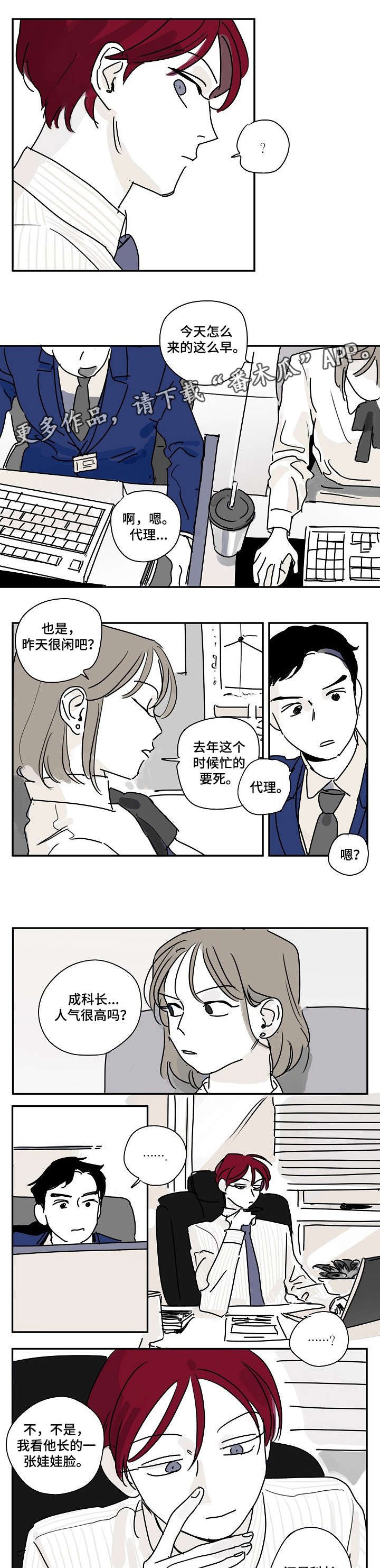 第6章：帅