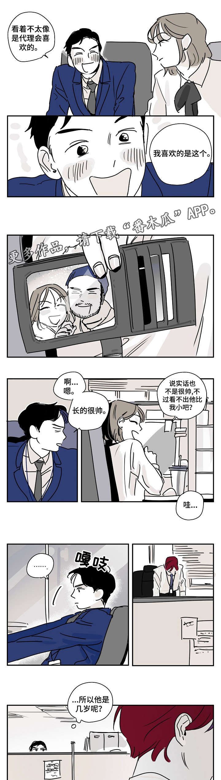 第6章：帅