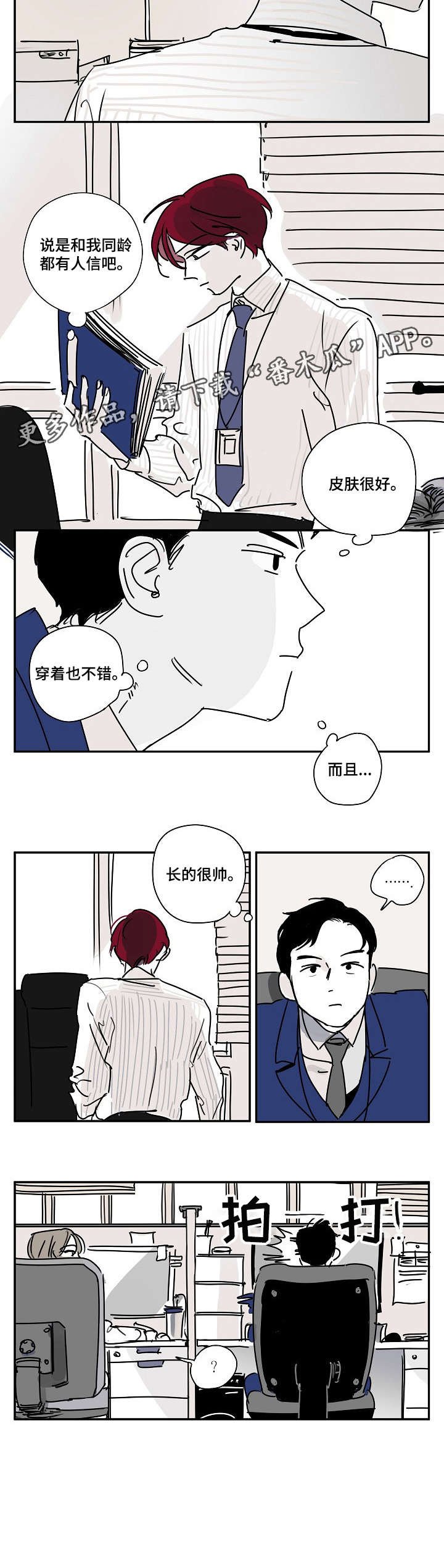 第6章：帅
