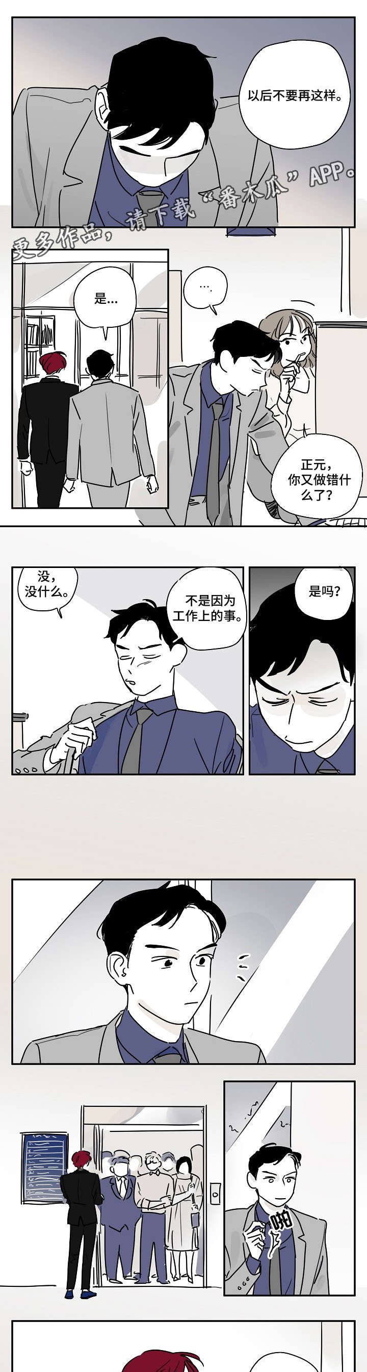 第7章：工作