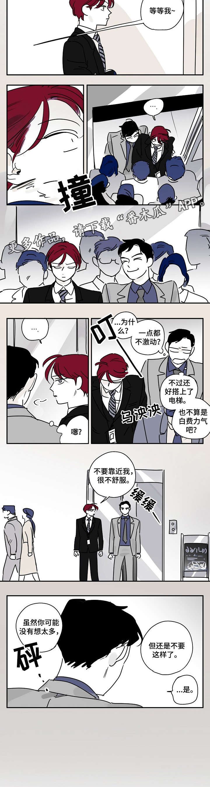 第7章：工作