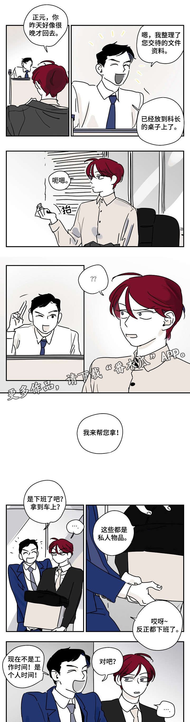 第7章：工作