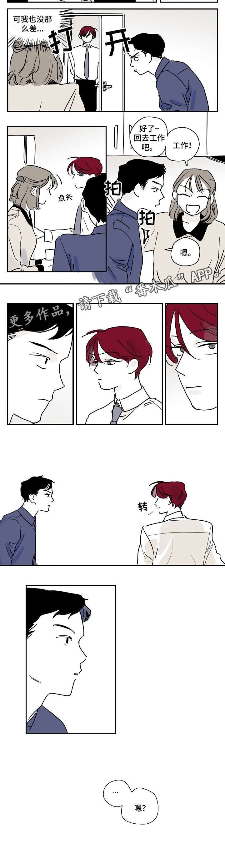 第7章：工作