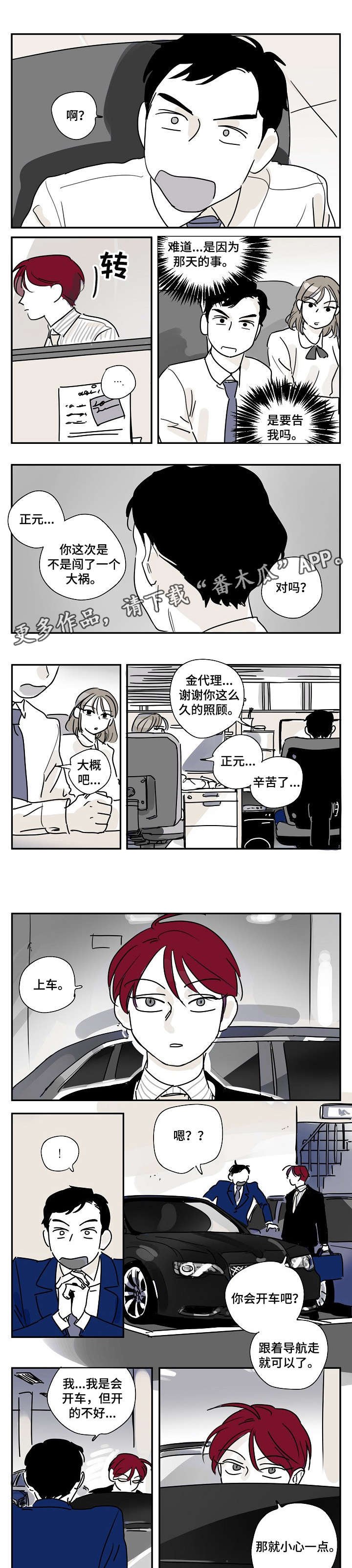 第8章：预约