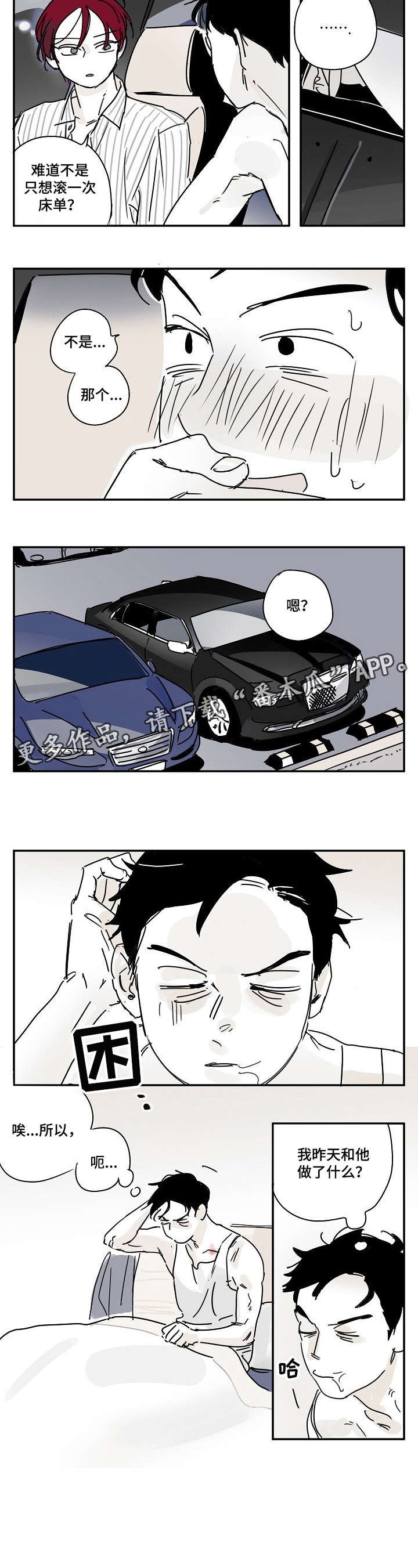 第9章：做了什么