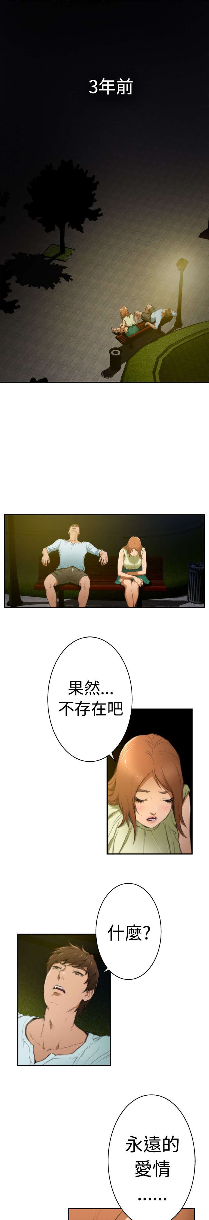 第1章：好朋友