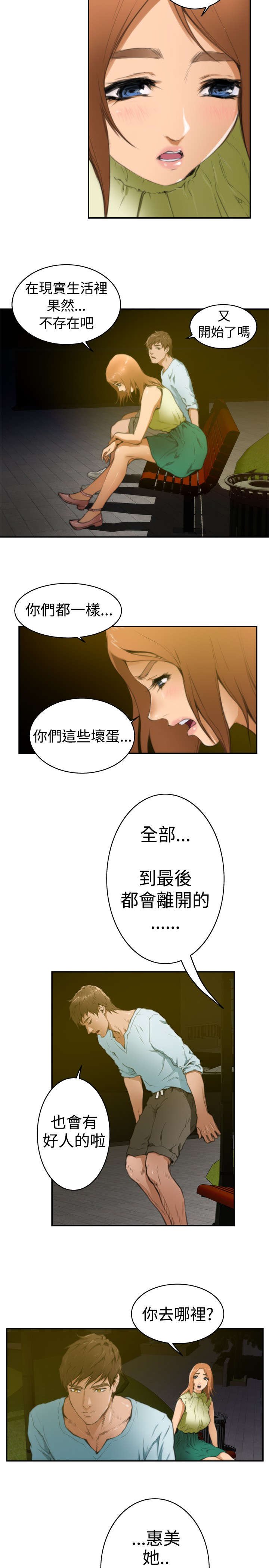 第1章：好朋友