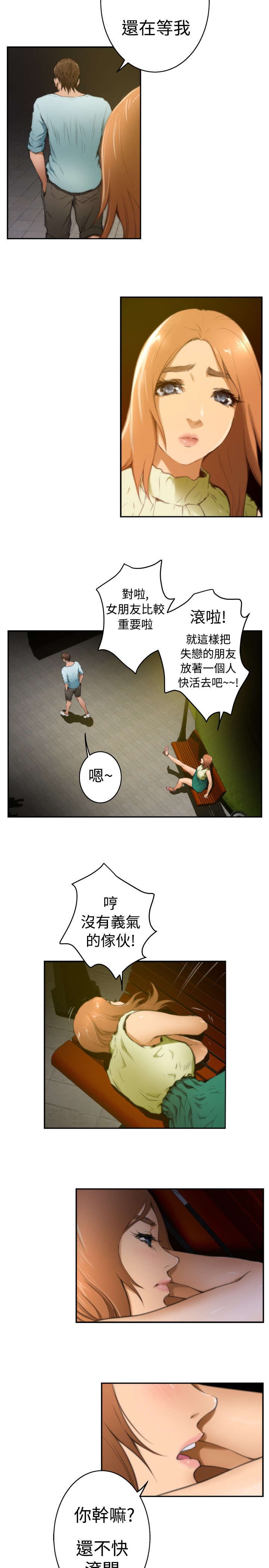 第1章：好朋友