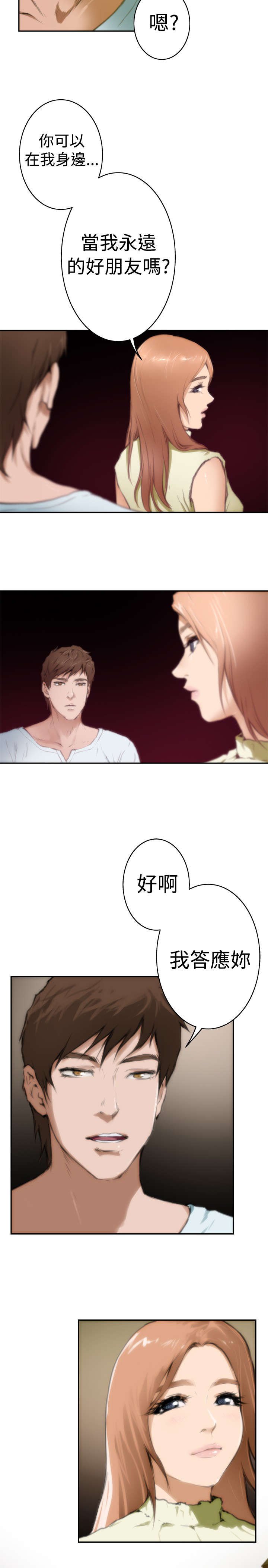 第1章：好朋友