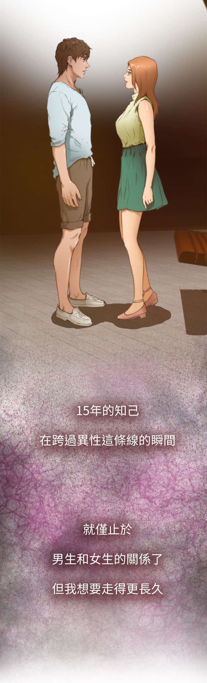 第1章：好朋友