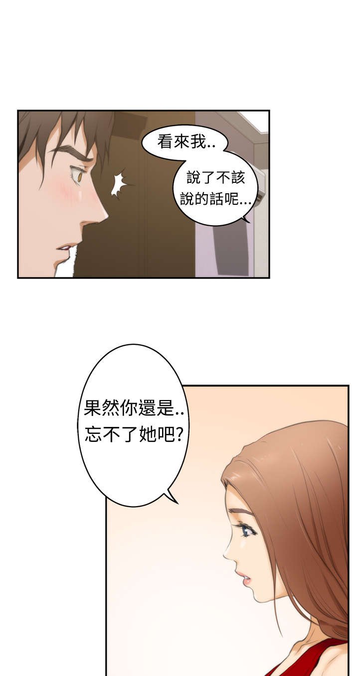 第13章：惠美