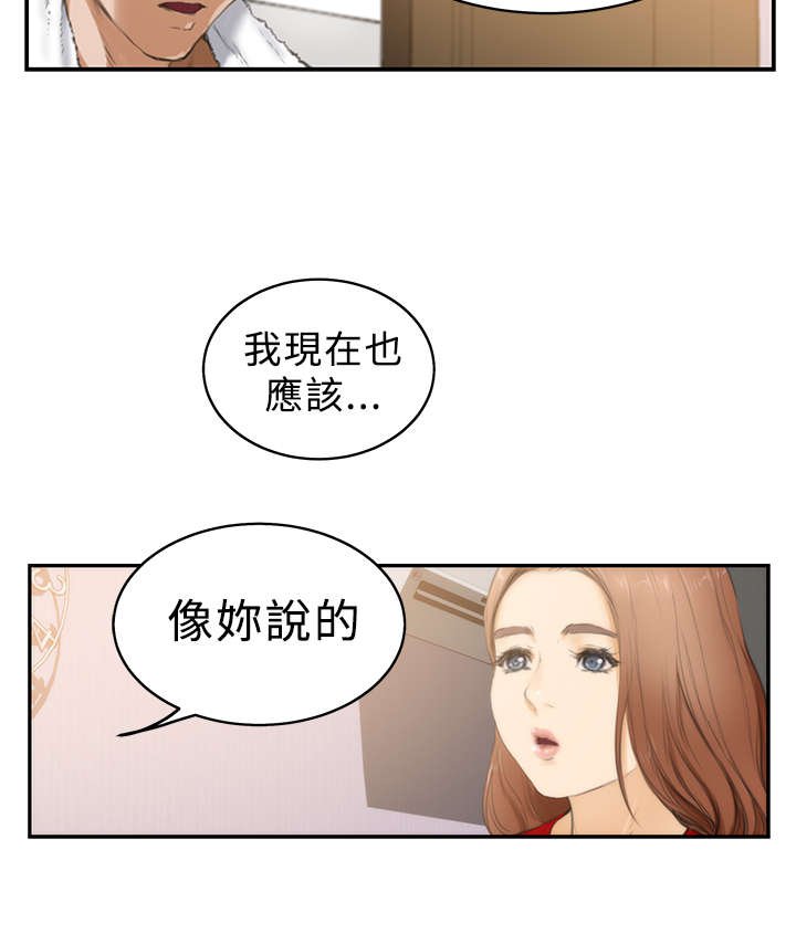 第13章：惠美