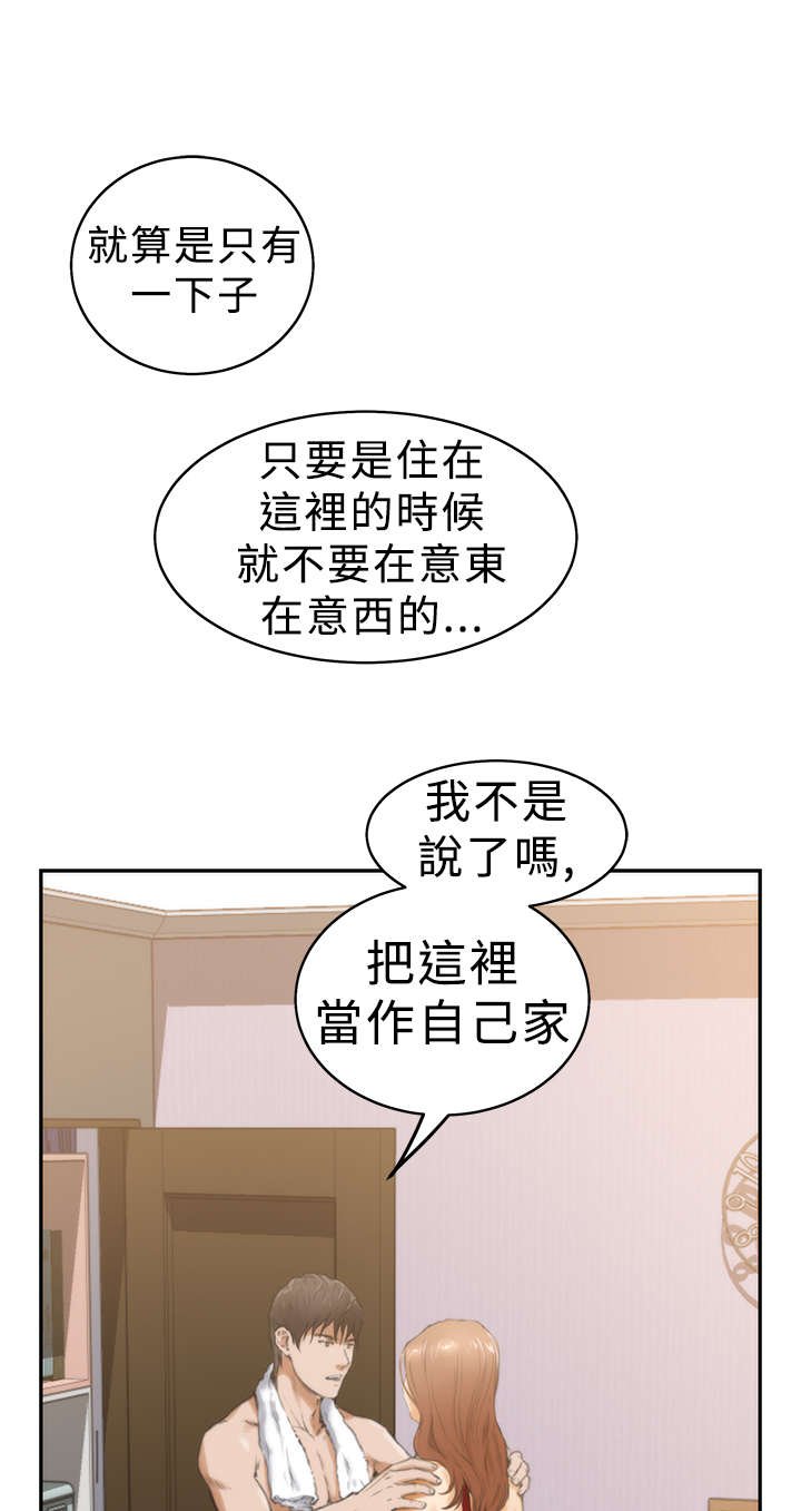 第13章：惠美