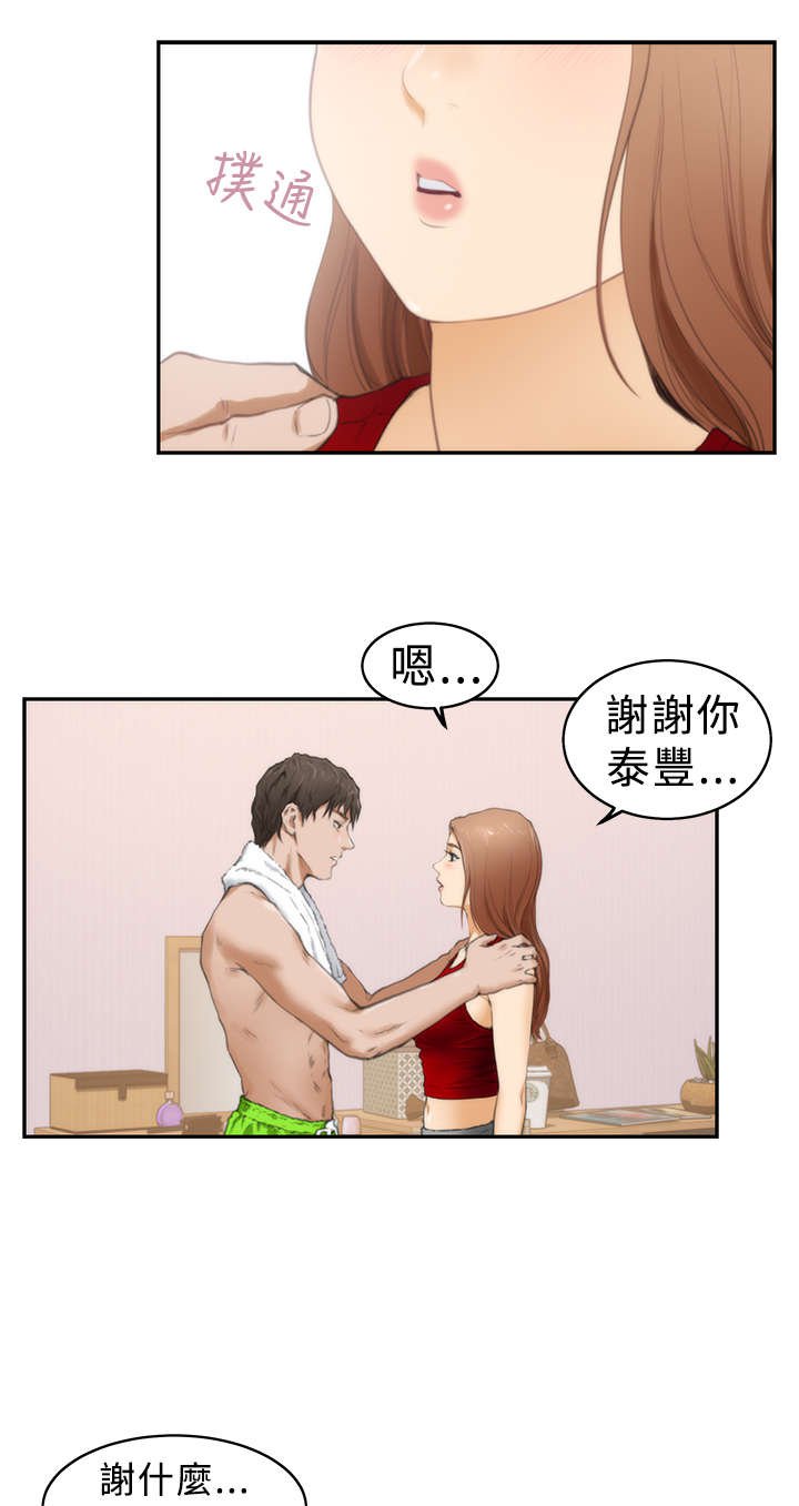 第13章：惠美
