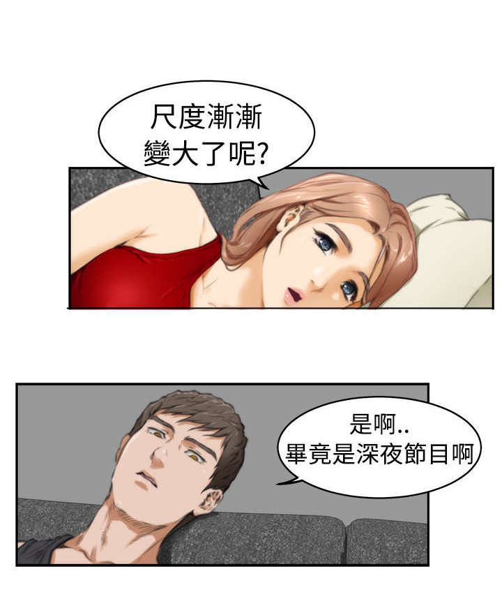第14章：深夜节目