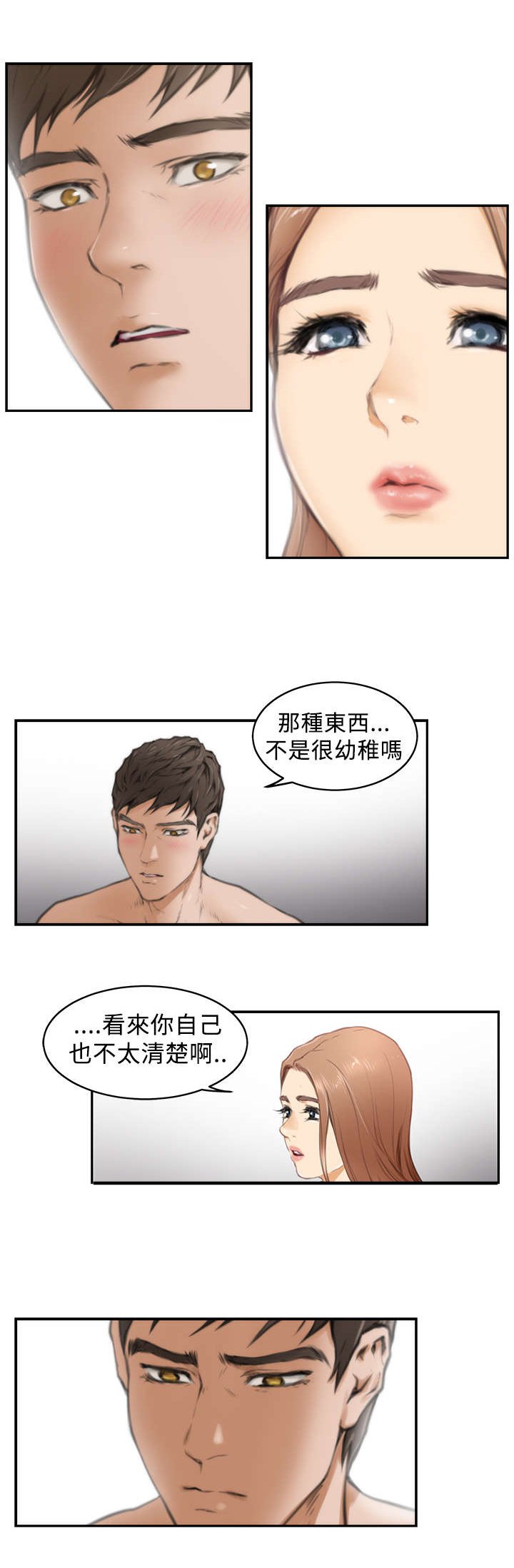 第15章：异样