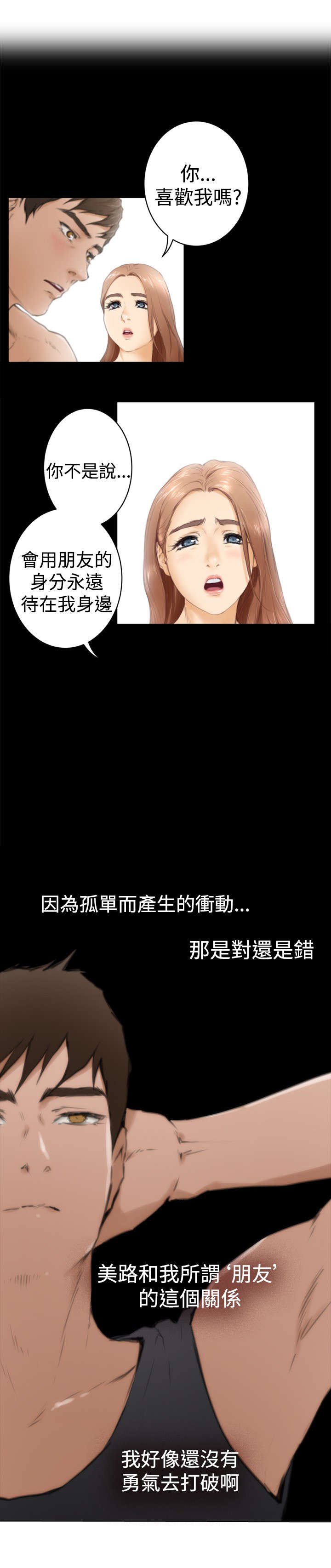 第16章：过往
