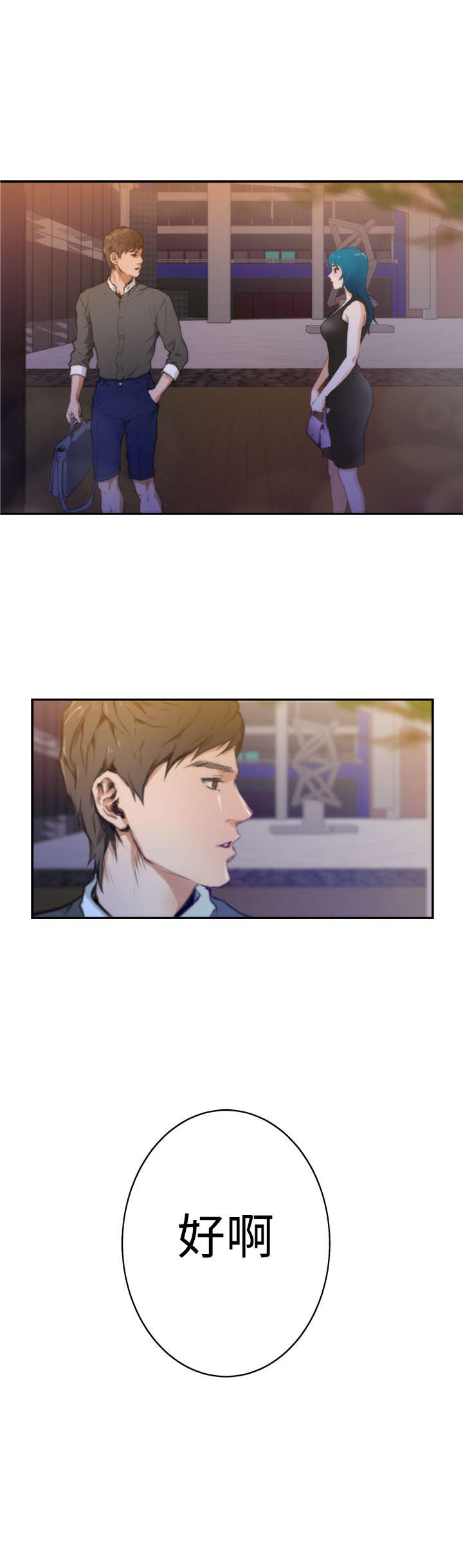 第16章：过往