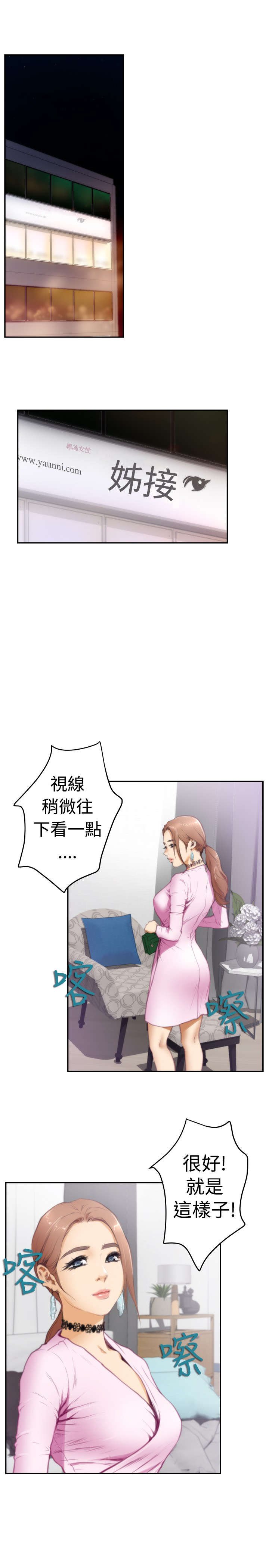 第17章：世英