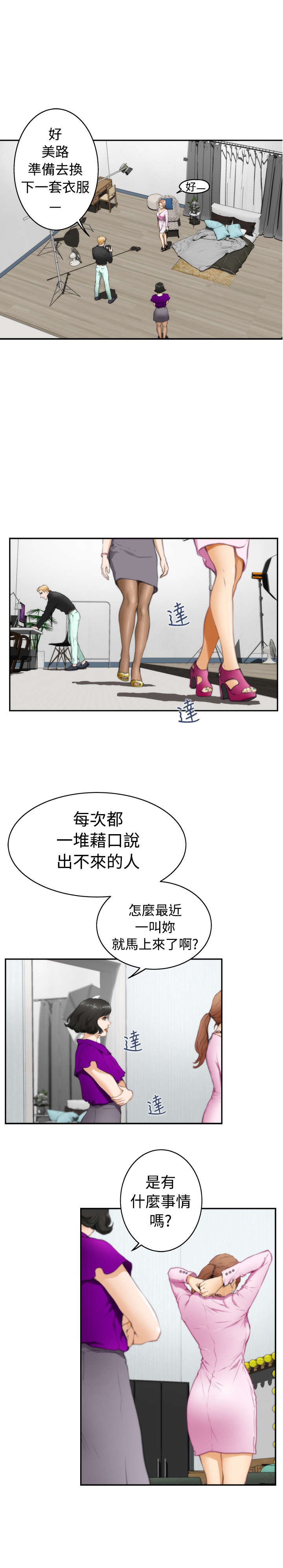 第17章：世英