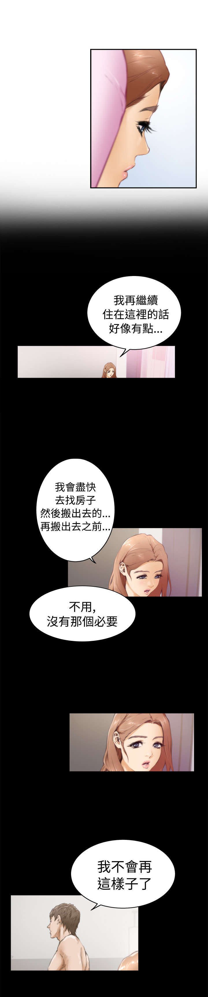 第17章：世英