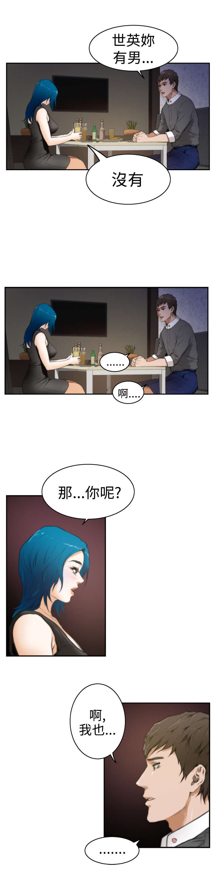 第17章：世英