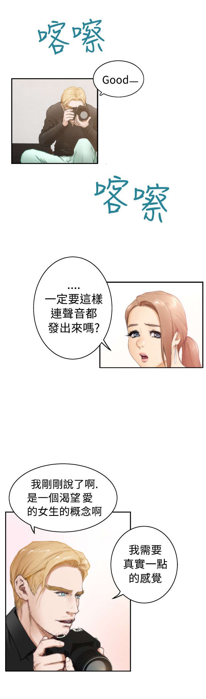 第18章：摄影师