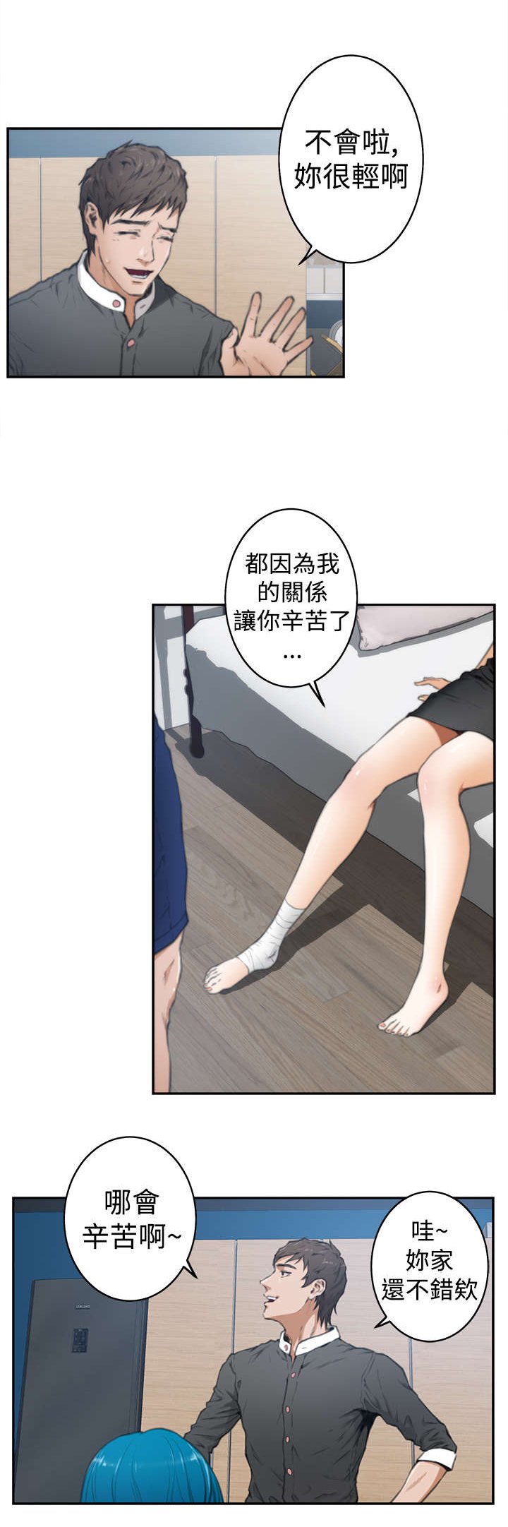 第19章：喜欢