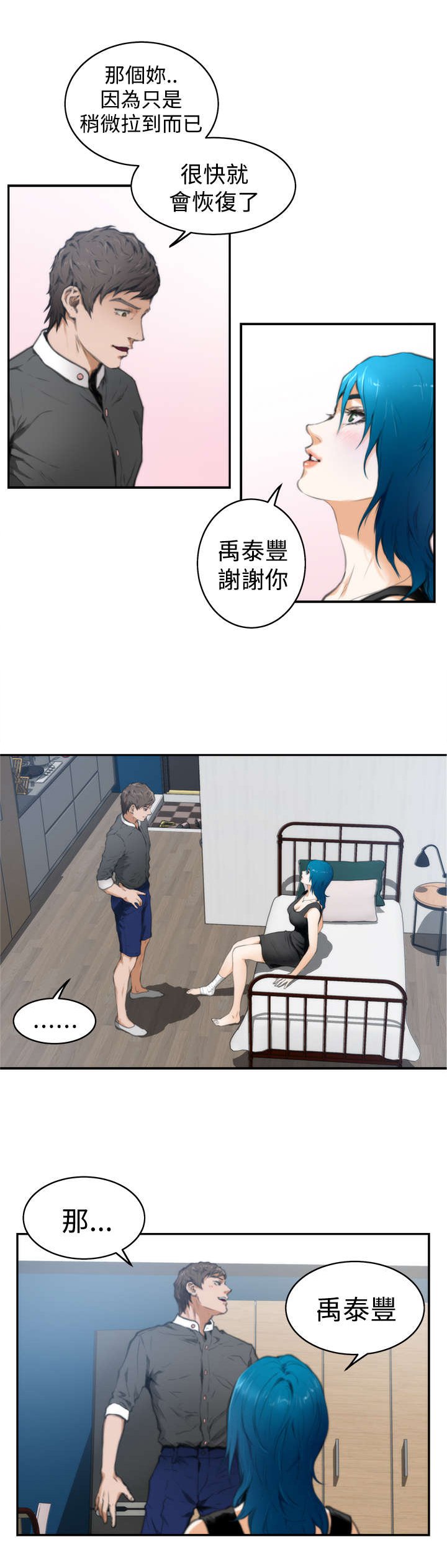 第19章：喜欢