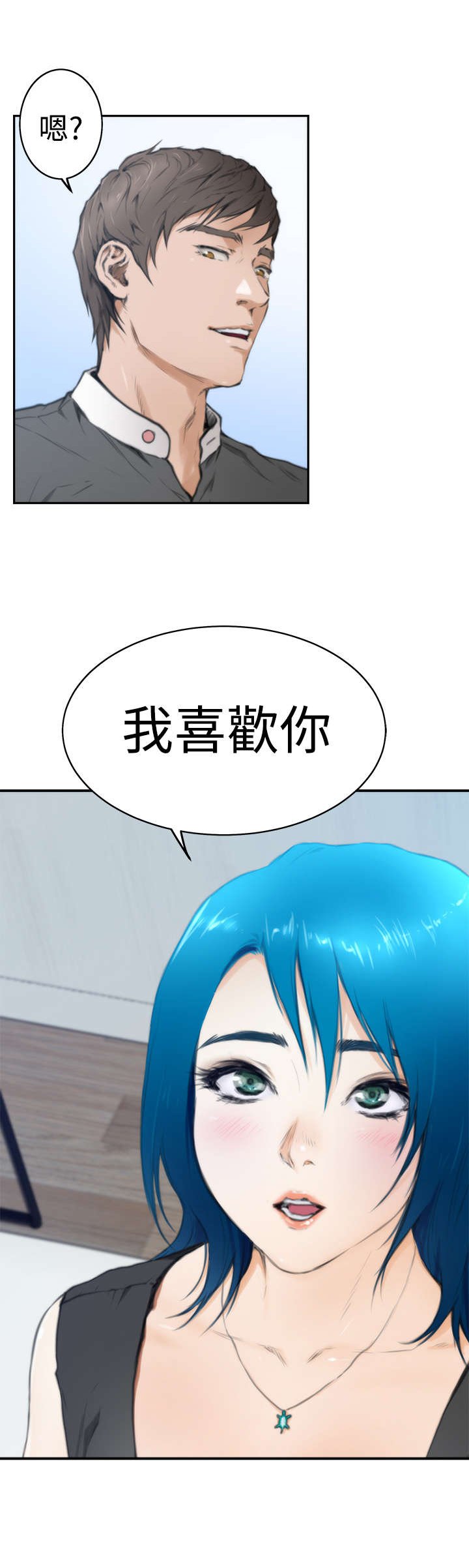 第19章：喜欢