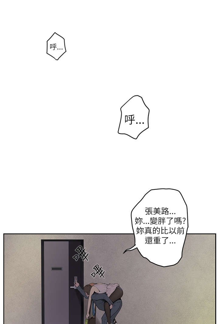 第2章：张美路
