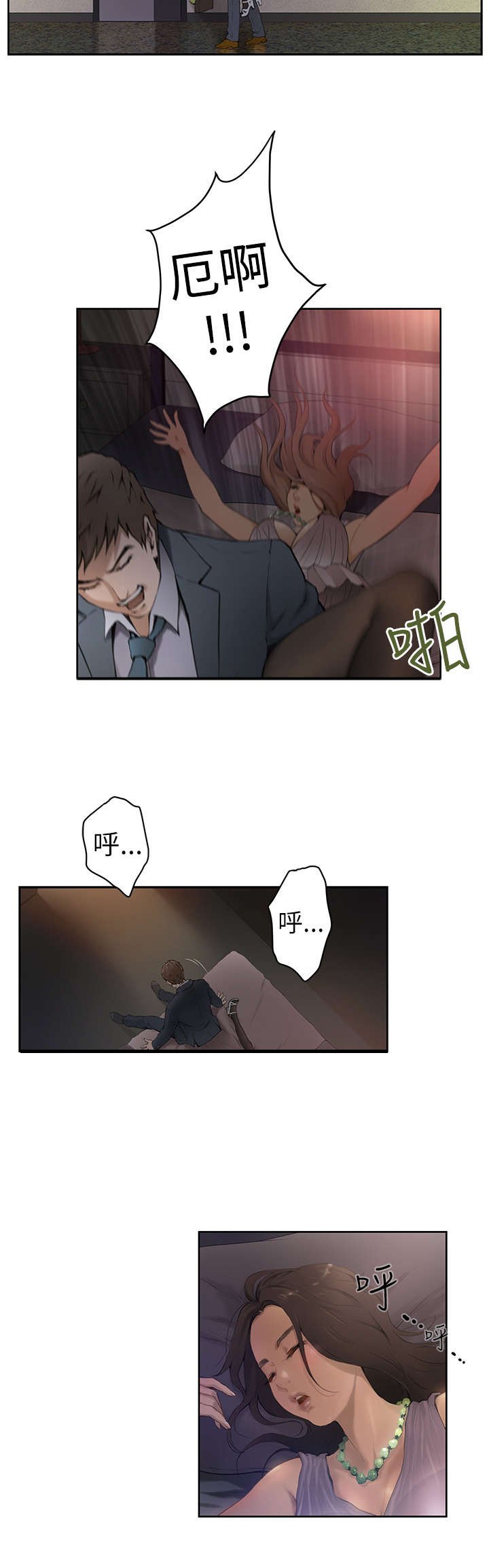 第2章：张美路