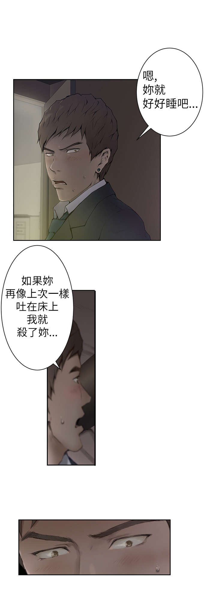 第2章：张美路