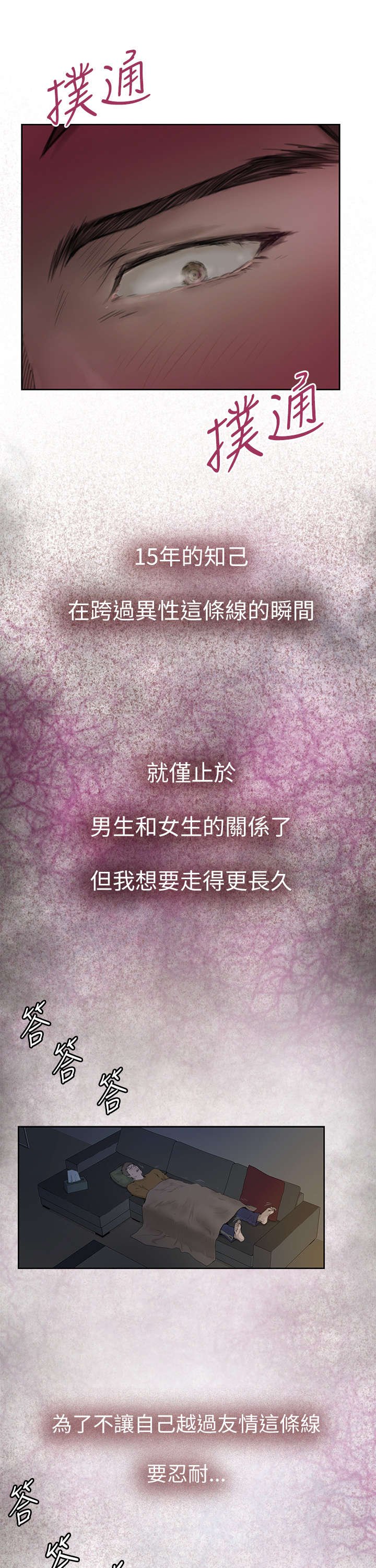 第2章：张美路