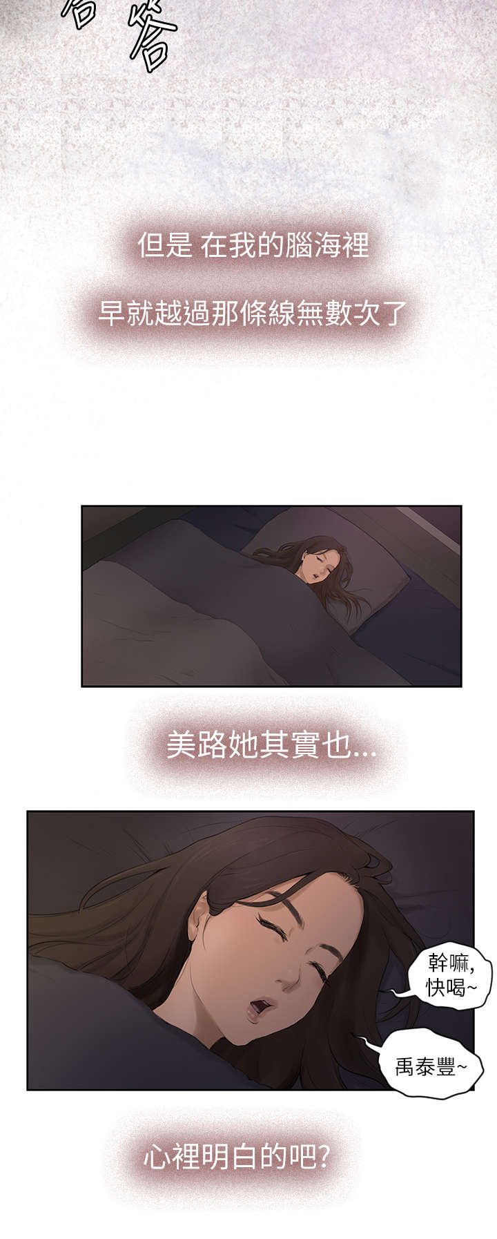 第2章：张美路