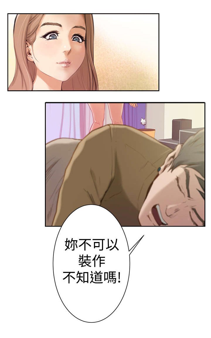 第2章：张美路