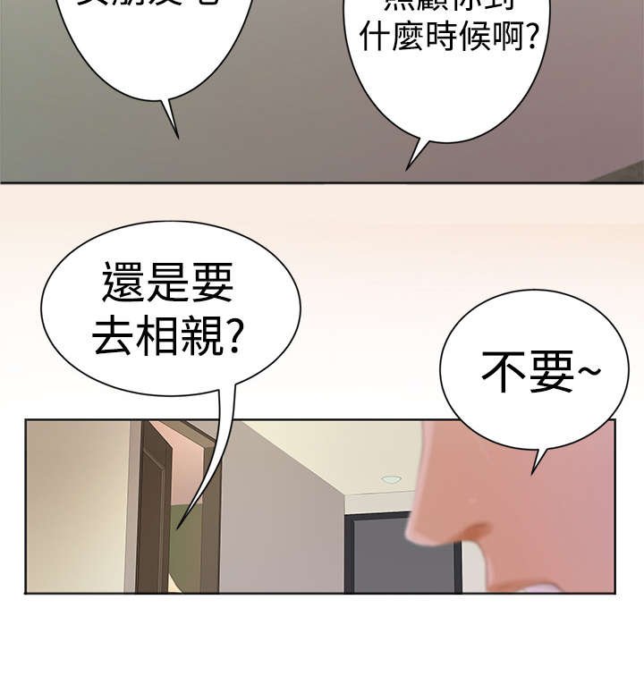 第2章：张美路