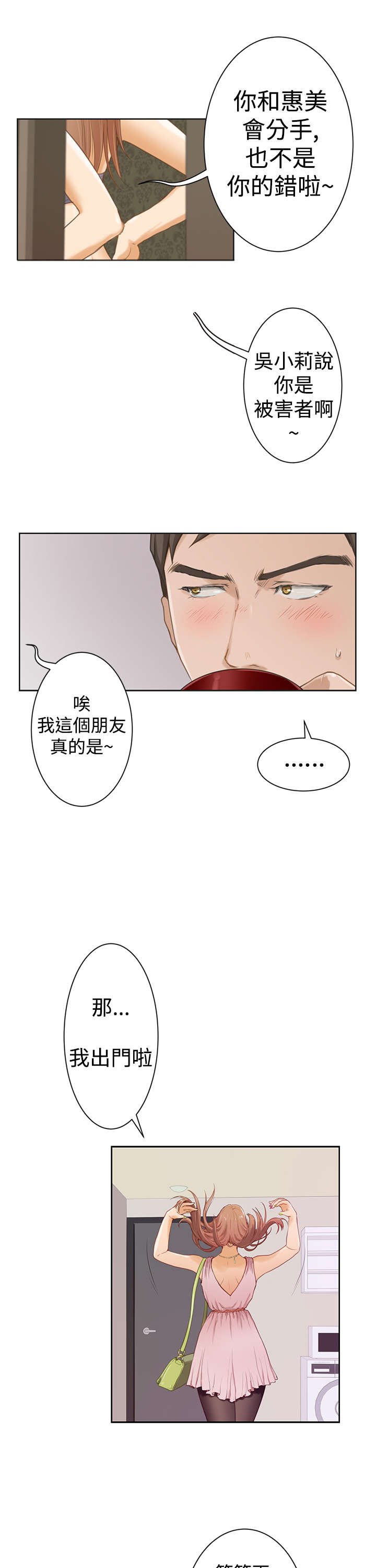 第2章：张美路