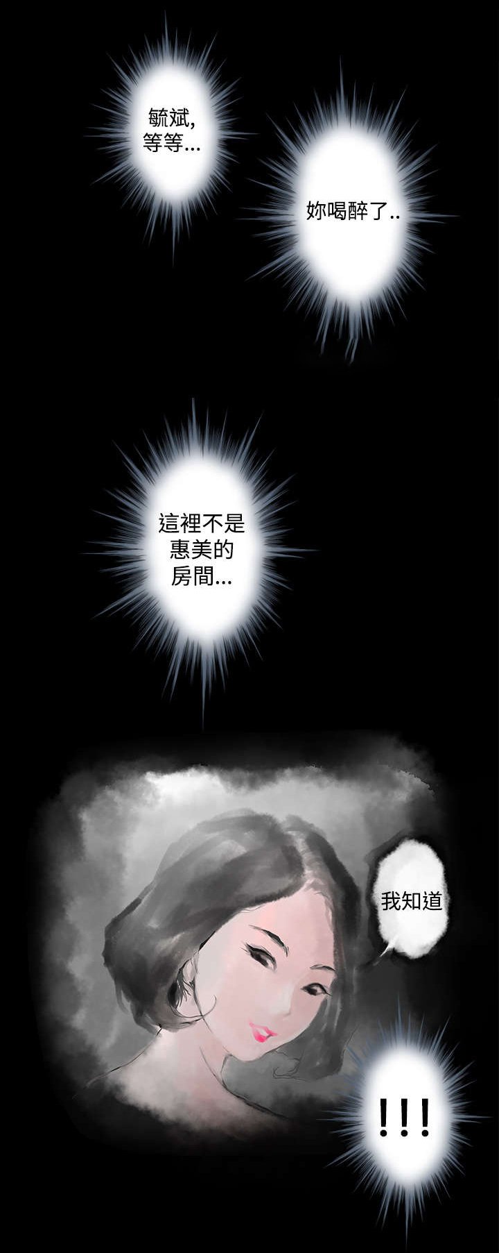 第2章：张美路
